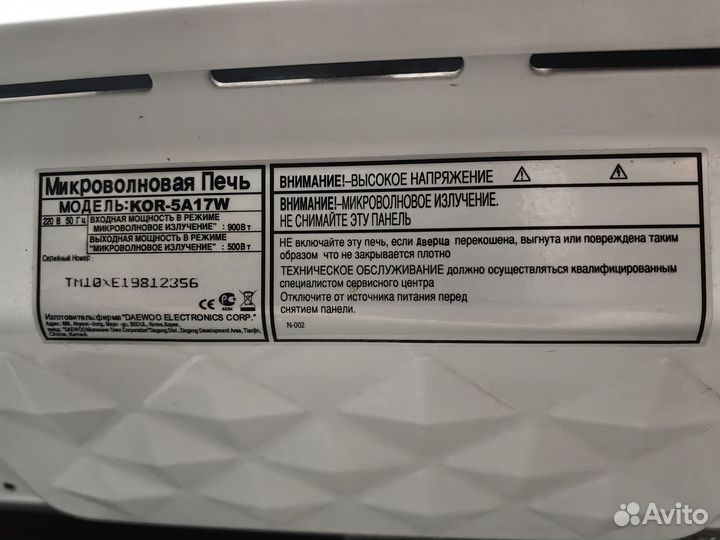 Микроволновка бу рабочая