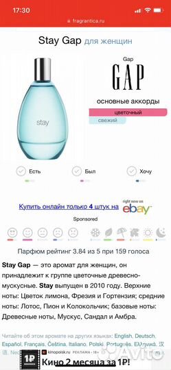 Туалетная вода женская