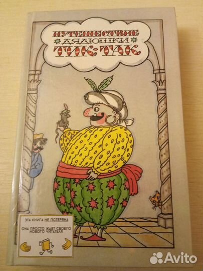 Сказки зарубежных писателей