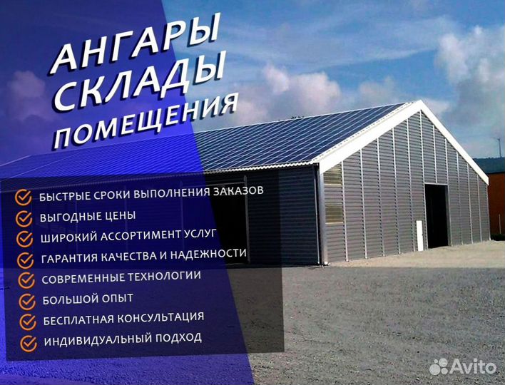 Строительство ангаров каркасных на заказ, арт:Ext