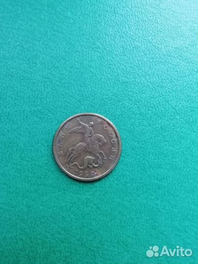 50 копеек 1999 сп