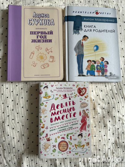 Книги для будущих мам