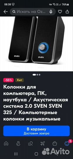 Колонки для компьютера sven