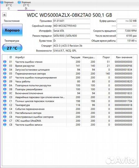 Жесткий диск на 500 гб