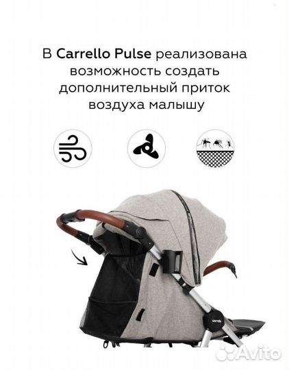 Прогулочная коляска Carrello Pulse