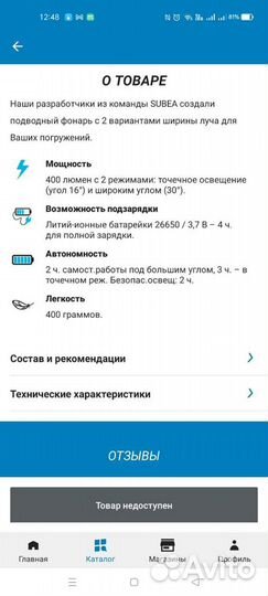 Фонарь для дайвинга/погружений/подводной охоты