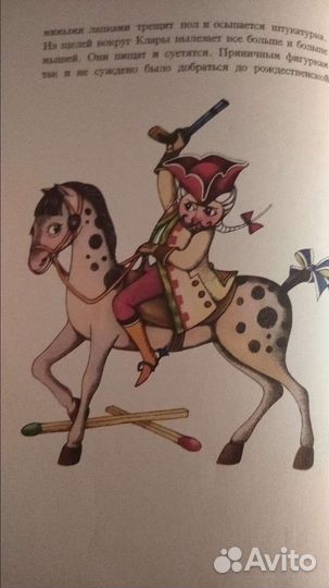 Щелкунчик. Артия Прага