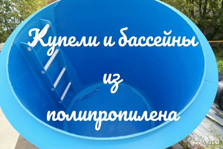 Бассейн для Вашей семьи