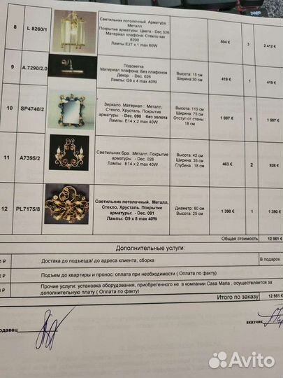 Люстра потолочная