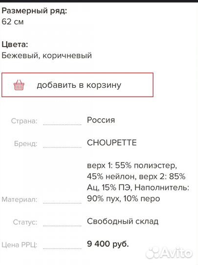 Конверт на выписку зимний Choupette