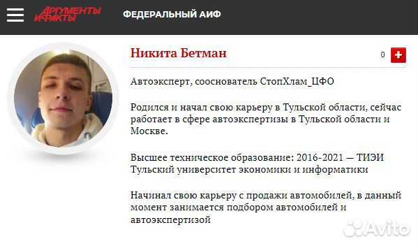 Автоподбор Венев. Подбор авто. Проверка авто