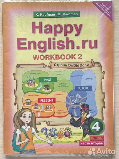 Рабочая тетрадь по английскому 4 класс