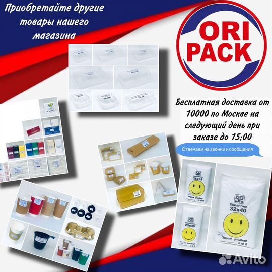 Бумажные пакеты с ручками на вынос беж крафт 100