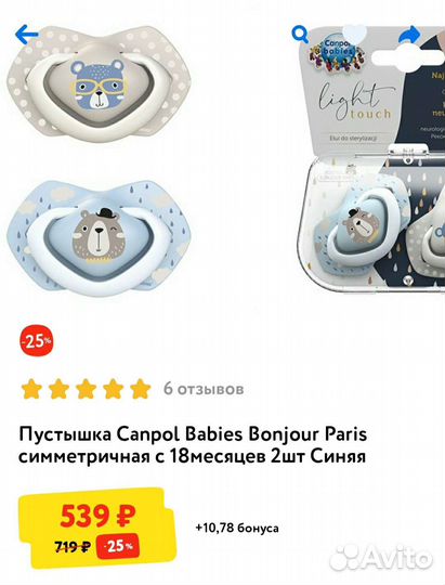 Соски пустышки Canpol,грызунок - зубная щетка roxy