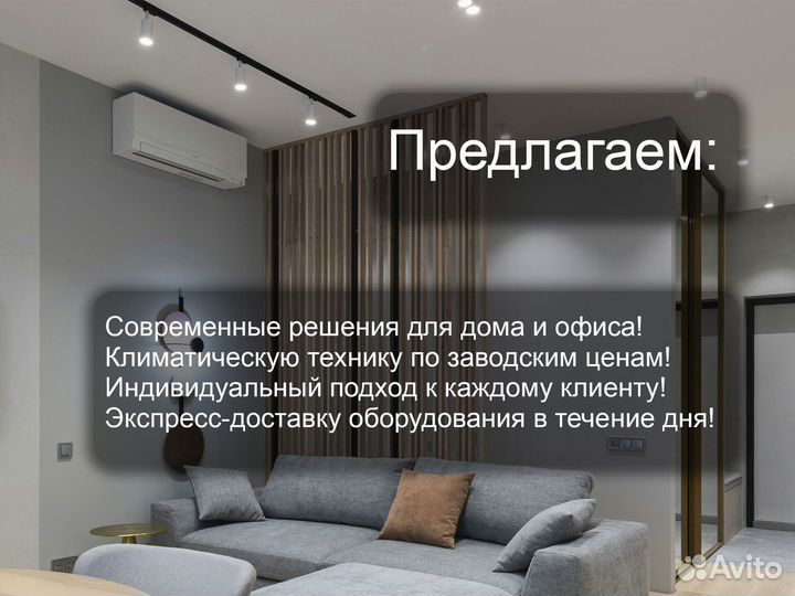 Кондиционеры для ресторанов и баров