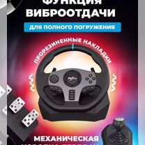 Игровой руль 900 градусов 3 педали и кпп