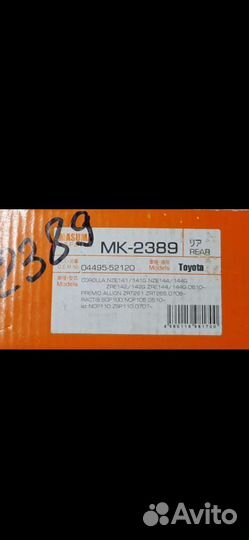 Тормозные колодки задние, masuma, новые