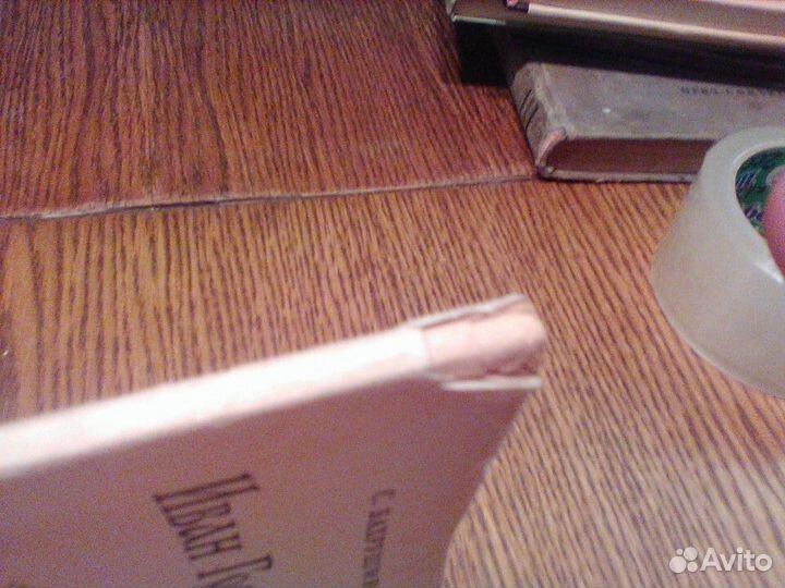 Бахрушин.Иван Грозный.1942 год.Мягкая обложка