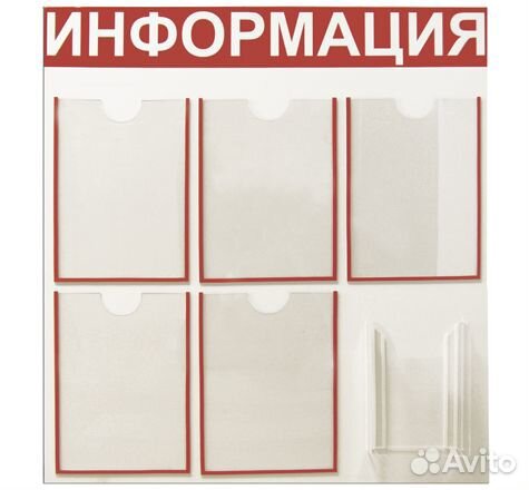 Информационные стенды (стенд информация)