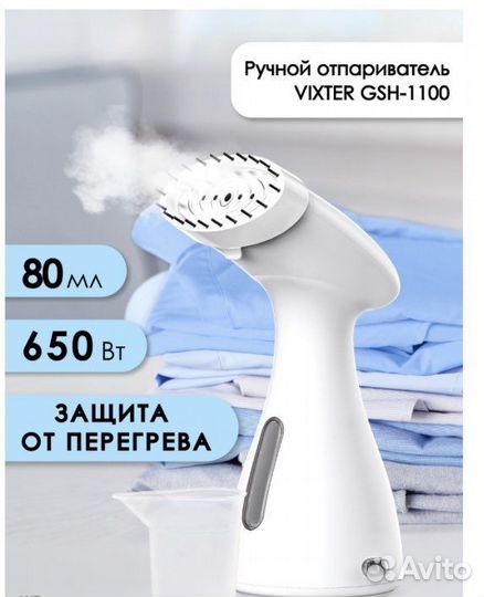 Ручной отпариватель, Пароочиститель