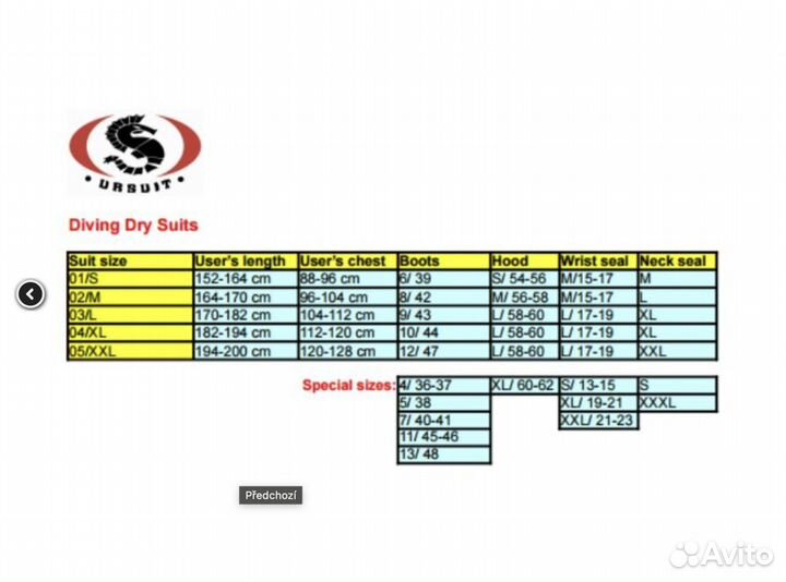 Сухой гидрокостюм Ursuit Heavy Light M + поддёва