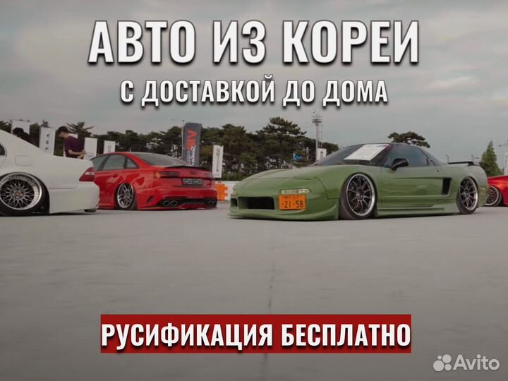 Пригоню авто из Кореи. В короткие сроки