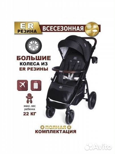 Новая Прогулочная коляска Baby care venga