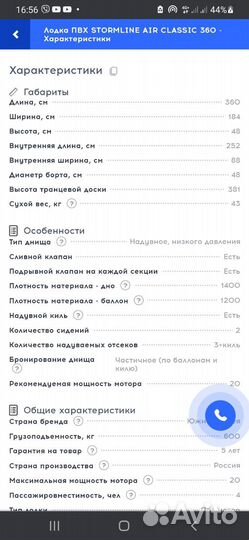 Лодка stormline AIR classic 360