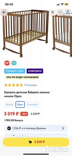 Детская кровать