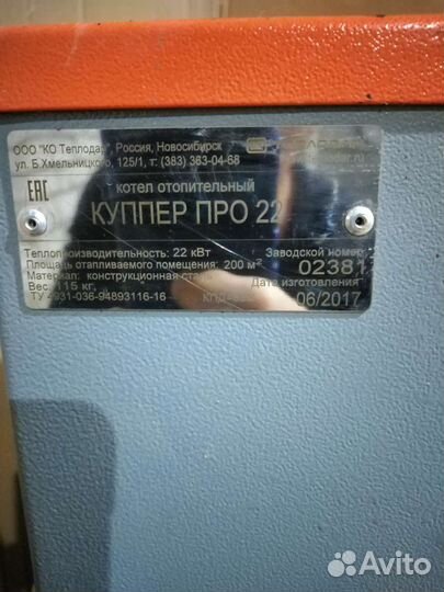 Твердотопливный котел длительного горения бу