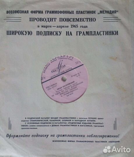Виниловые пластинки СССР