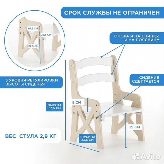 Растущий стульчик комбинированное покрытие