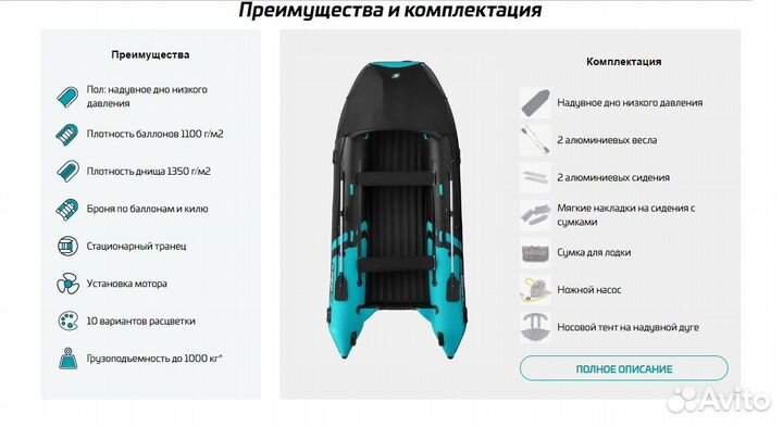 Надувная лодка пвх Gladiator E 350 новая