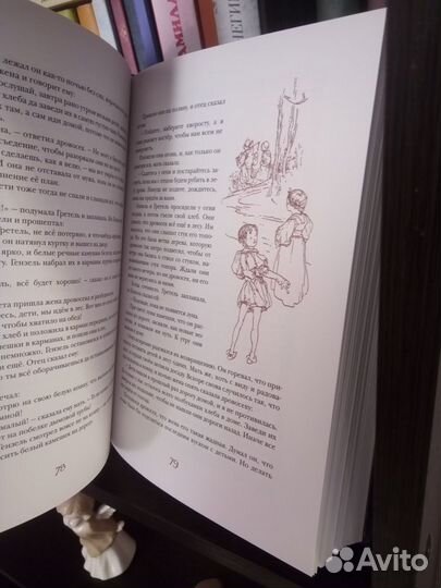 Книги: Волшебный мир Оберона, Готорн, Грёнтведт