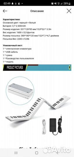 Складной синтезатор