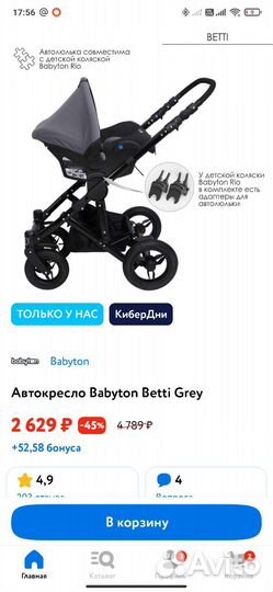 Автокресло babyton betti 0+