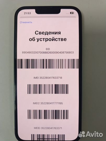 iPhone 13, 128 ГБ