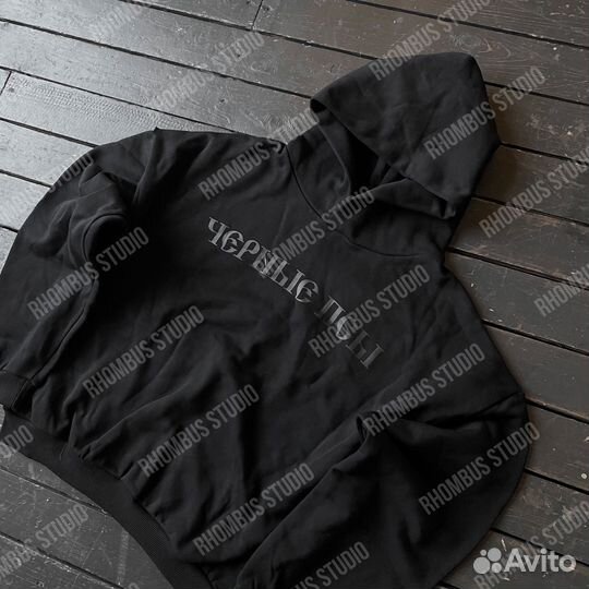 Худи Yeezy Черные Псы