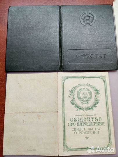 Старинные документы