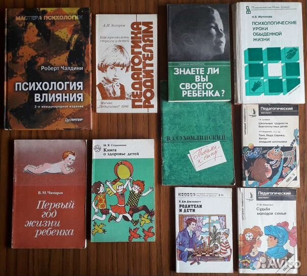 Книги по психологии, в т.ч. детском здоровье