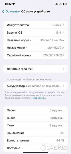 iPhone 11 pro max 64