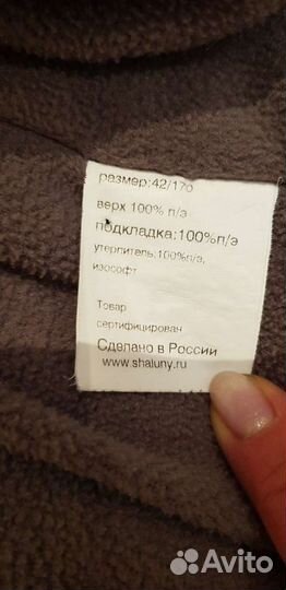 Парка зимняя