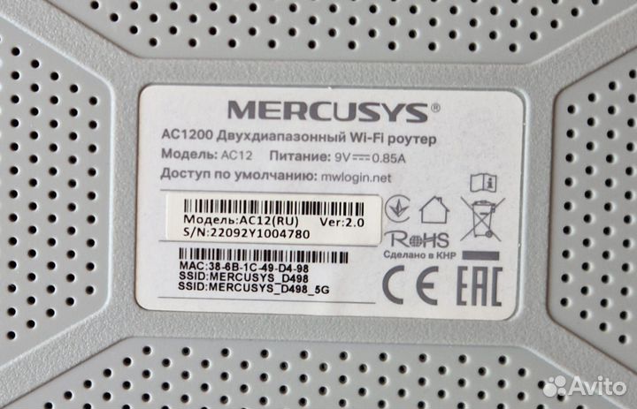 Роутер mercusys AC1200
