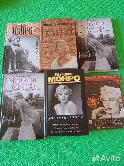 Книги о Мэрилин Монро