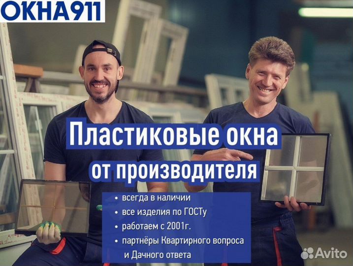 Пластиковое окно новое, 1200х1200 мм