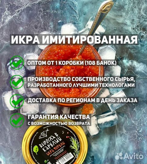 Икра красная оптом