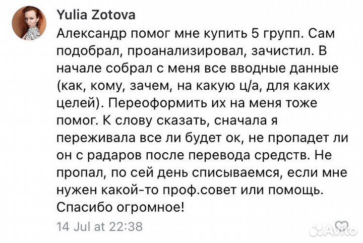 SMM-специалист / Таргетолог / Менеджер соцсетей