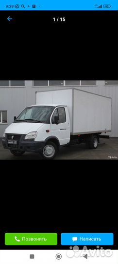 Грузоперевозки переезды газель