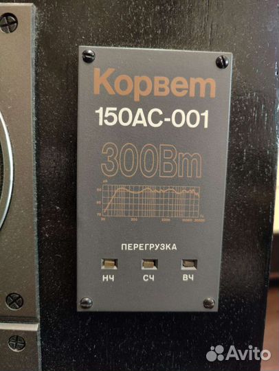 Колонки корвет 150ас 001