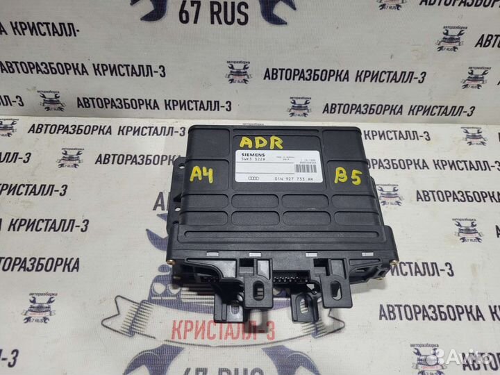 Эбу АКПП audi a4 b5 / vw passat b5